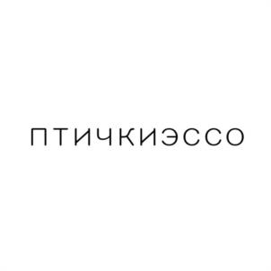 птичкиэссо