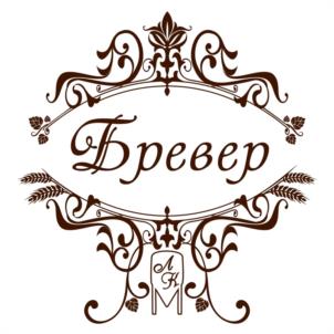 Бревер А.К.М.