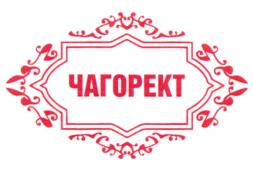 ЧАГОРЕКТ