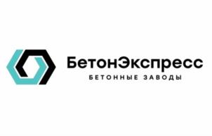БетонЭкспресс БЕТОННЫЕ ЗАВОДЫ