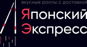 вкусные роллы с доставкой Японский Экспресс