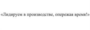 Товарный знак № 1079807