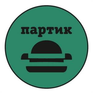 партик