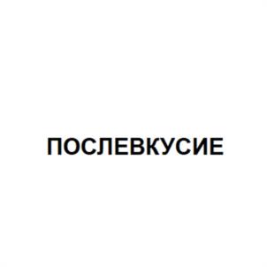 Товарный знак № 1080034
