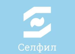 Селфил