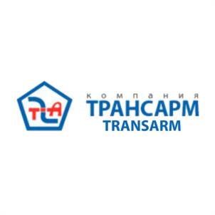 компания ТРАНСАРМ TRANSARM