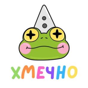 ХМЕЧНО