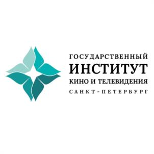 ГОСУДАРСТВЕННЫЙ ИНСТИТУТ КИНО И ТЕЛЕВИДЕНИЯ САНКТ-ПЕТЕРБУРГ