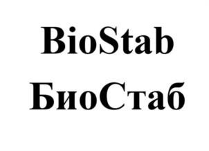 BioСтаб БиоСтаб