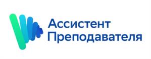 Ассистент Преподавателя