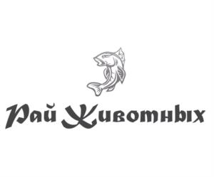 Рай Животных