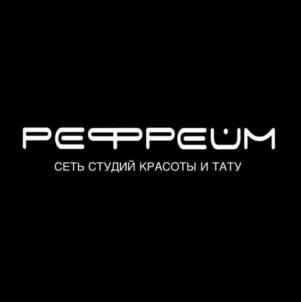 РЕРРЕУМ СЕТЬ СТУДИЙ КРАСОТЫ И ТАТУ
