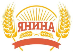 ЯНИНА