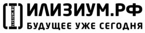 ИЛИЗИУМ.РФ БУДУЩЕЕ УЖЕ СЕГОДНЯ