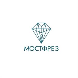 МОСТФРЕЗ