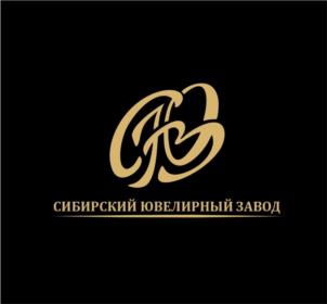 СИБИРСКИЙ ЮВЕЛИРНЫЙ ЗАВОД