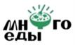 много еды