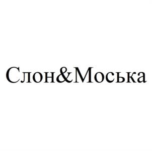 Слон&Моська