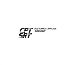SRT SRT ВСЁ САМОЕ ЛУЧШЕЕ - ВПЕРЕДИ!