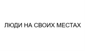 Товарный знак № 1081917