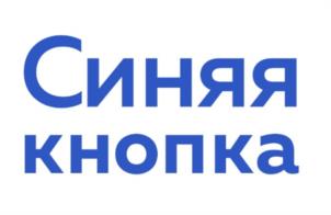 Синяя кнопка