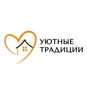УЮТНЫЕ ТРАДИЦИИ