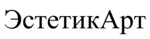 ЭстетикАрт