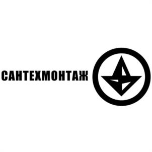 САНТЕХМОНТАЖ
