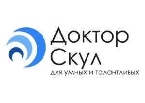 Доктор Скул для умных и талантливых