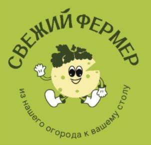 СВЕЖИЙ ФЕРМЕР из нашего огорода к вашему столу