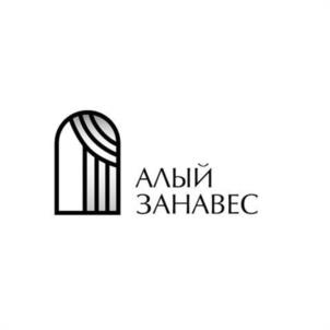 АЛЫЙ ЗАНАВЕС