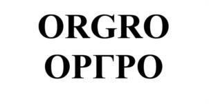 ORGRO ОРГРО