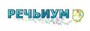 РЕЧЬИУМ