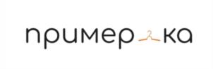 примерка