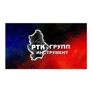 РТК ГРУПП ИНСТРУМЕНТ