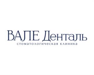 ВАЛЕ Денталь стоматологическая клиника