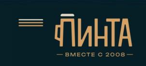 ПИНТА — ВМЕСТЕ С 2008 —