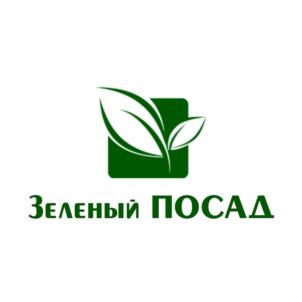 Зеленый ПОСАД
