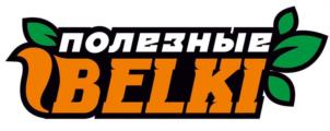 ПОЛЕЗНЫЕ BELKI