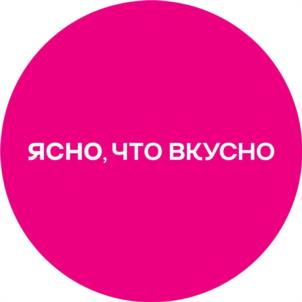 ЯСНО, ЧТО ВКУСНО