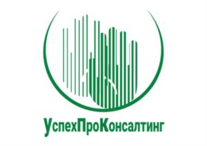 УспехПроКонсалтинг