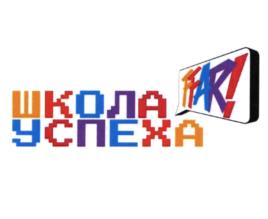 ШКОЛА УСПЕХА ТАК!