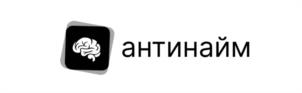 антинайм