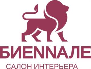 БИЕННАЛЕ САЛОН ИНТЕРЬЕРА