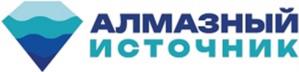 АЛМАЗНЫЙ ИСТОЧНИК