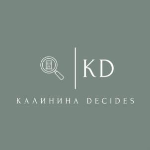 KD КАЛИНИНА DECIDES