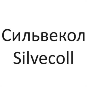 Сильвекол Silvecoll