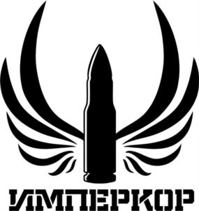 ИМПЕРКОР