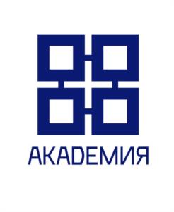 АКАДЕМИЯ