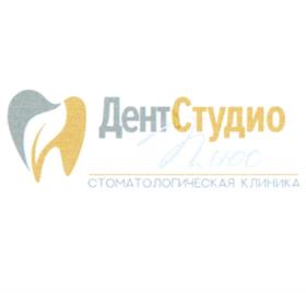 ДентСтудио СТОМАТОЛОГИЧЕСКАЯ КЛИНИКА